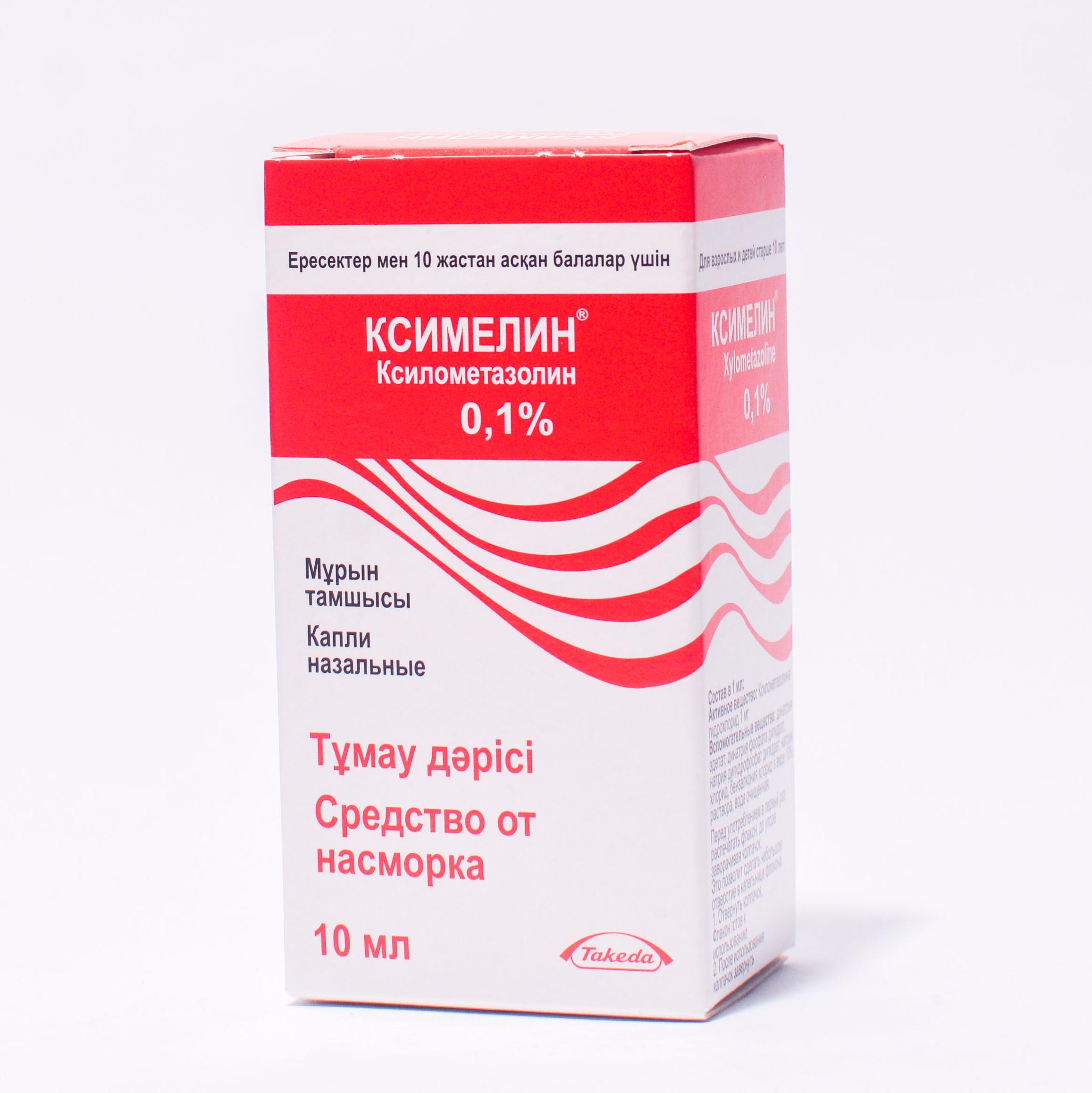 Ксимелин капли 0,05% 10 мл : цена в аптеках + инструкция .