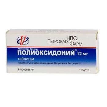 Полиоксидоний суппозиторийлер 12 мг № 10