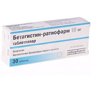 Бетагистин-ратиофарм таблетки 16 мг № 30