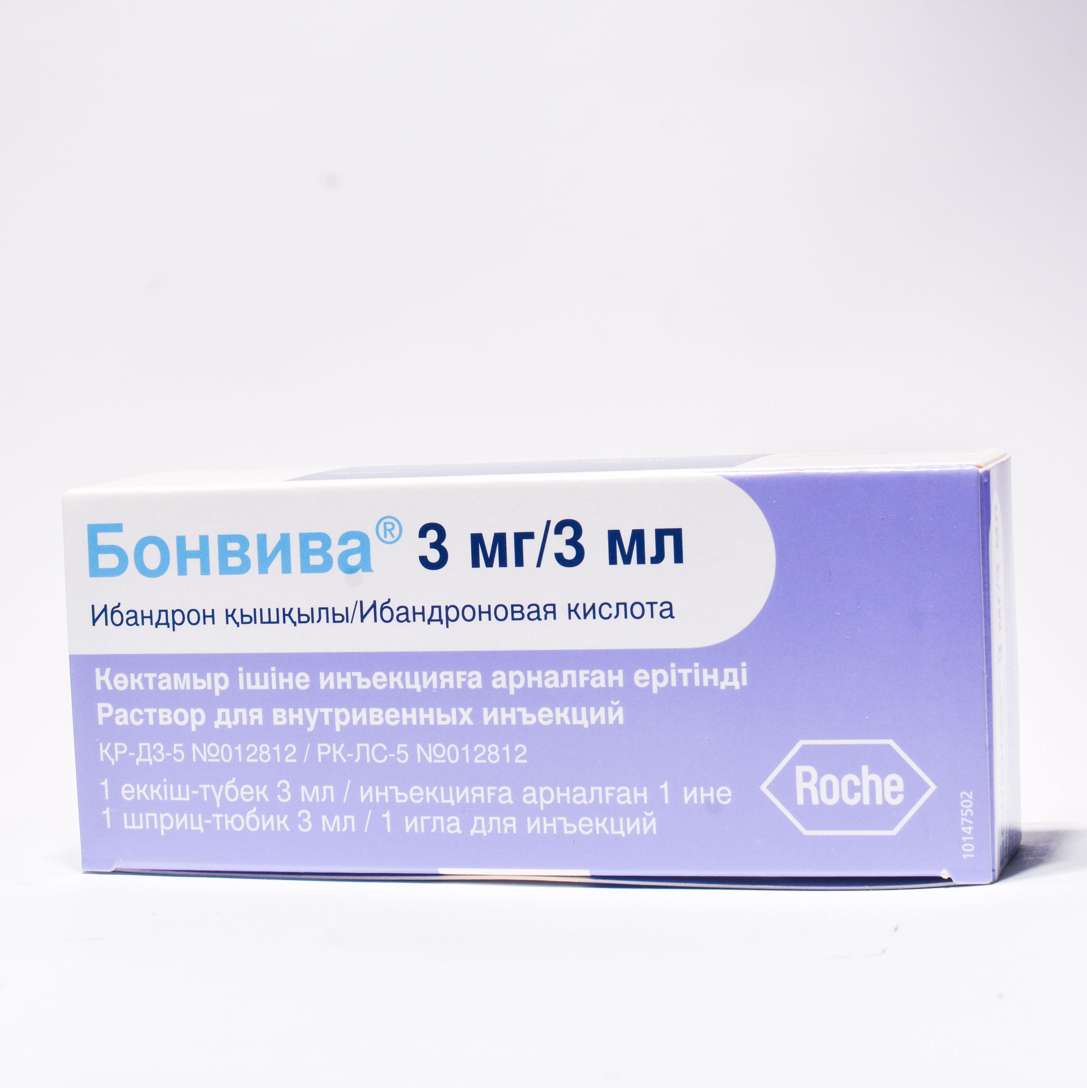 Бонвива раствор для внутривенного введения 3 мг/3 мл № 1