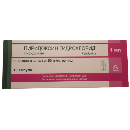 Пиридоксина гидрохлориді (В6 дәрумені ) инъекцияға арналған ерітінді 5% 1 мл № 10