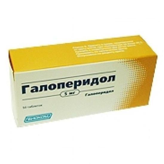 Галоперидол форте таблетки 5 мг № 50