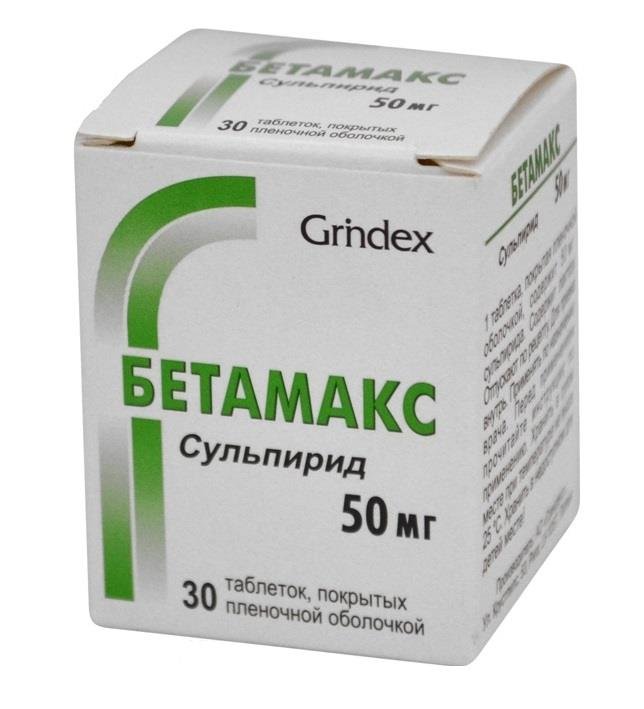 Бетамакс таблеткалар 50 мг № 30