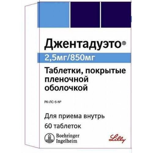 Джентадуэто таблеткалар 2,5 мг/850 мг № 60