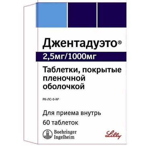 Джентадуэто таблеткалар 2,5 мг/1000 мг № 60