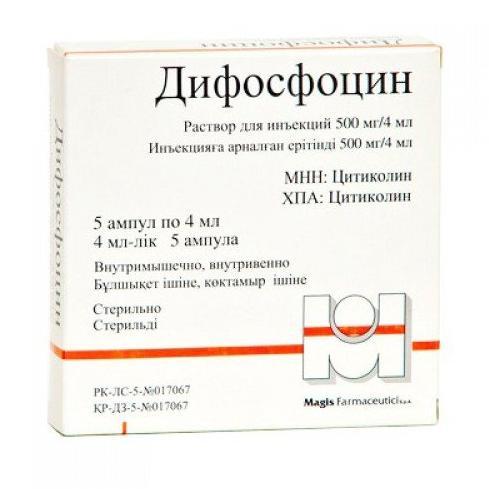 Дифосфоцин раствор для иньекций 500 мг/4 мл № 5