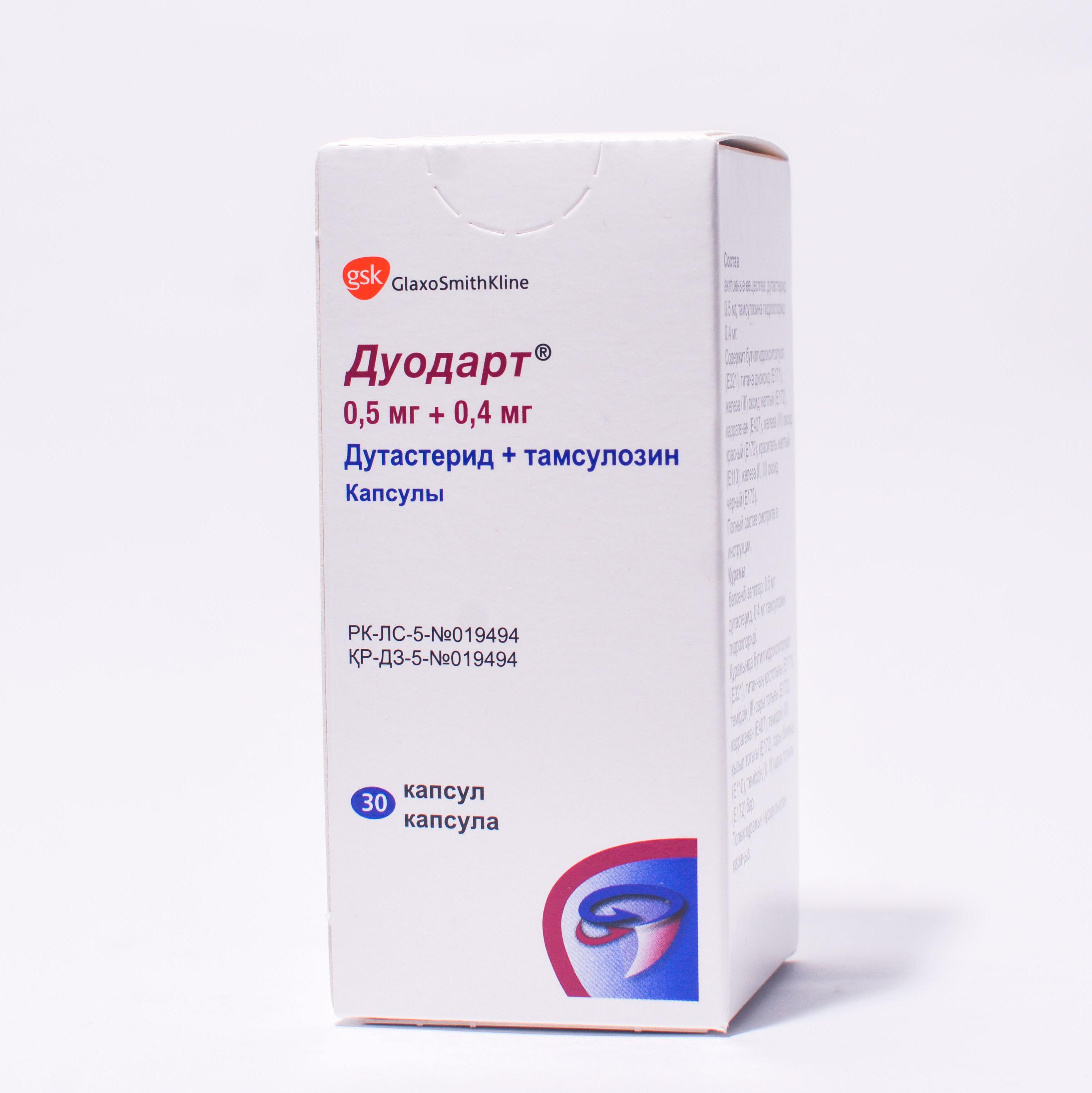 Дуодарт капсулы 0,5 мг/0,4 мг № 90 в Астане: цена в аптеках .