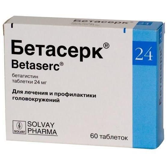 Лекарство от головокружения. Бетасерк таблетки 24 мг 20 шт.. Бетасерк 125 мг. Бетасерк таблетки 24мг №60. Бетасерк Лонг.