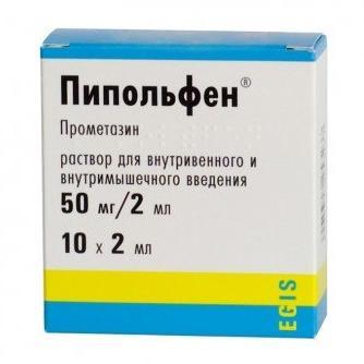 Пипольфен раствор для иньекций 25 мг/мл 2 мл № 10