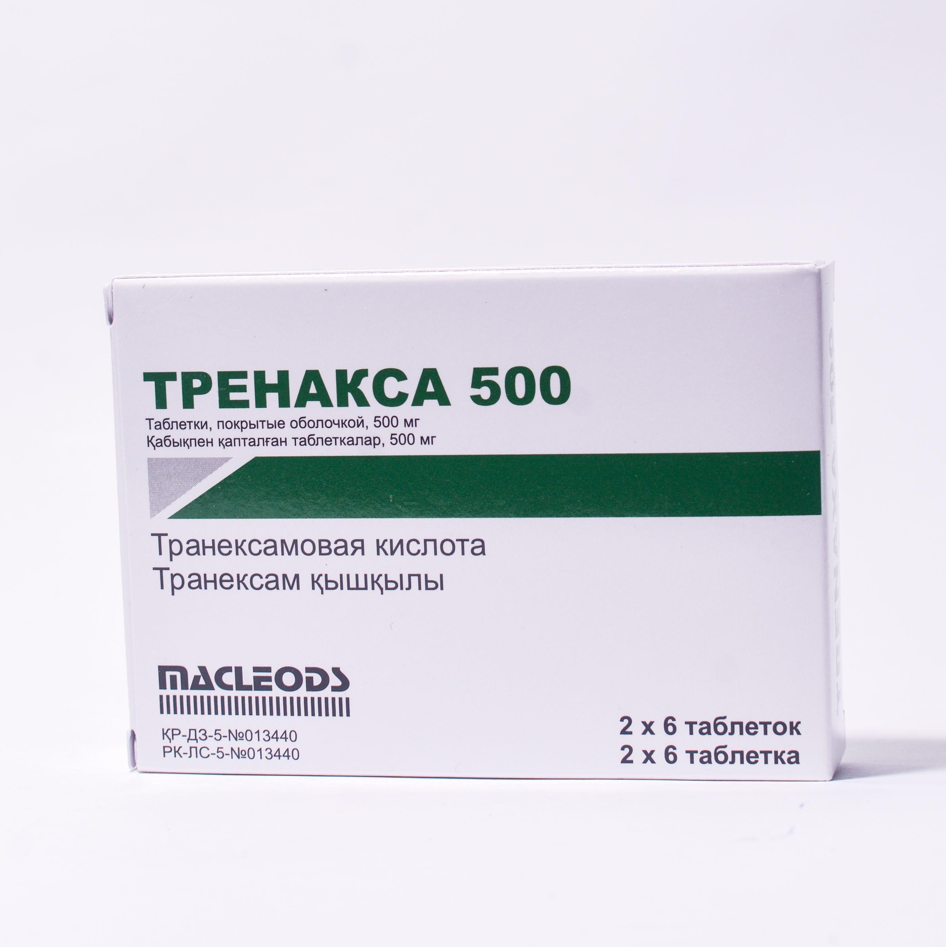 Тренакса таблеткалар 500 мг № 12