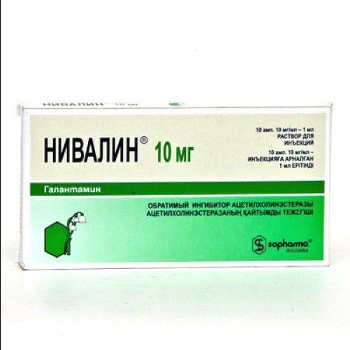 Нивалин раствор для иньекций 10 мг/мл 1 мл № 10 в Шымкенте: цена в .