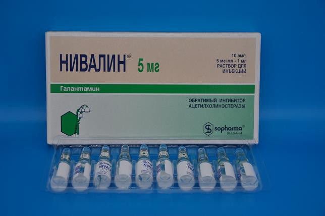 Нивалин раствор для иньекций 5 мг/мл 1 мл № 10 в Костанае: цена в .