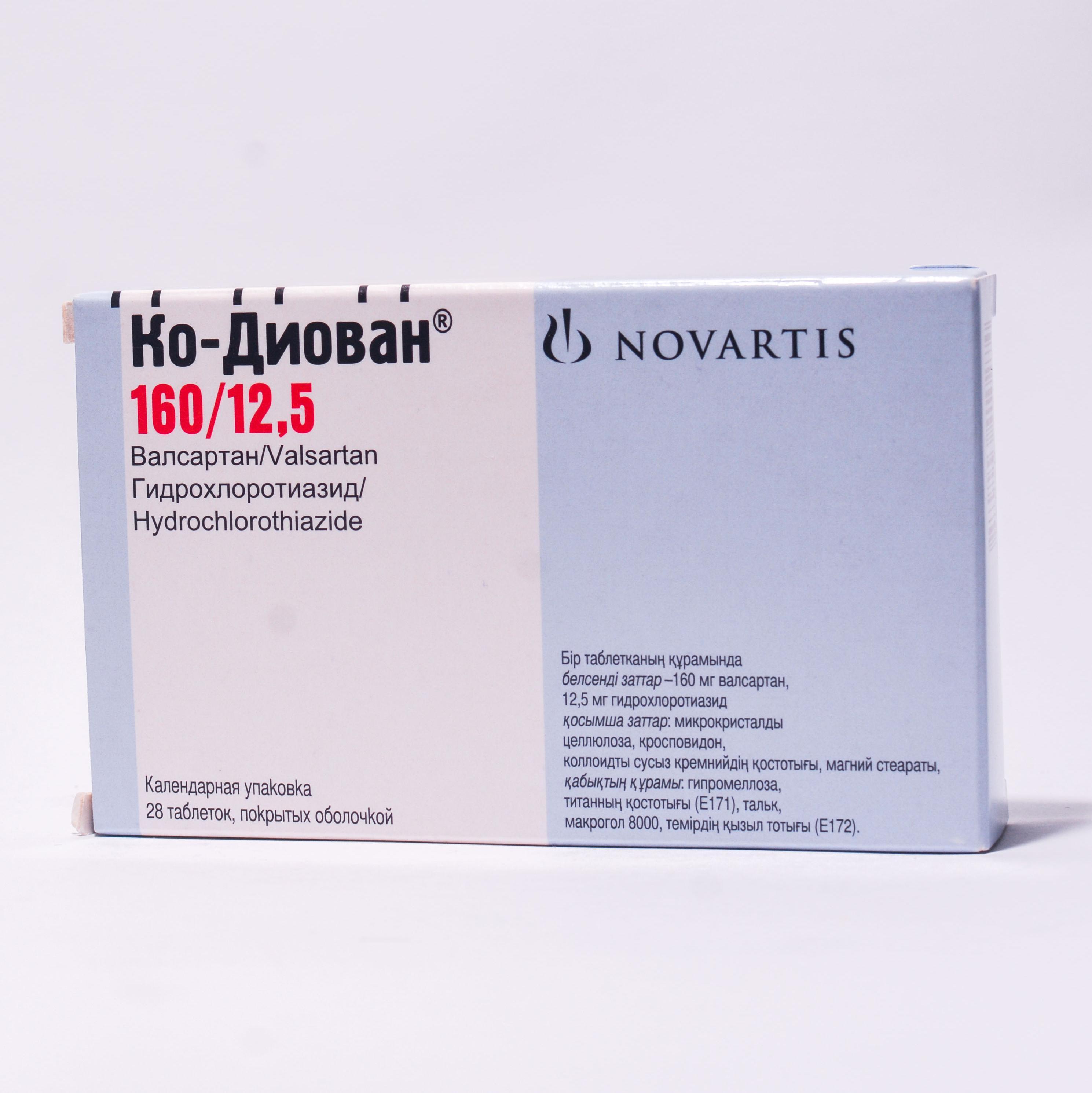 Ко-Диован таблетки 160 мг/12,5 мг № 28 в Астане: цена в аптеках .