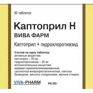 Каптоприл Н Вива Фарм таблеткалар 50 мг/25 мг № 30