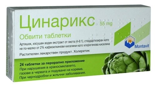 Цинарикс таблетки 400 мг № 60