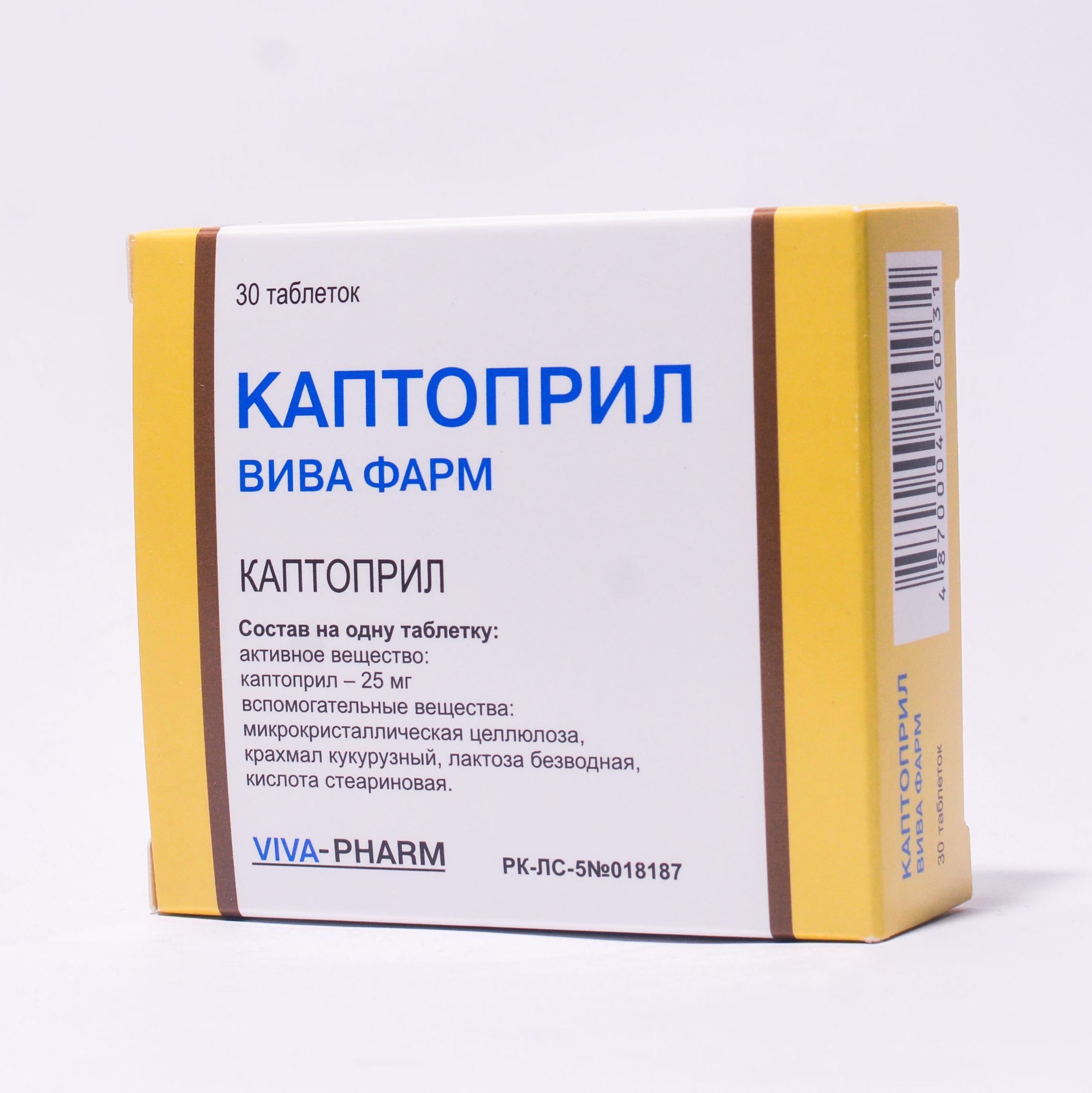Каптоприл таблетки 25 мг № 40 цена   в аптеках (21) | I-teka