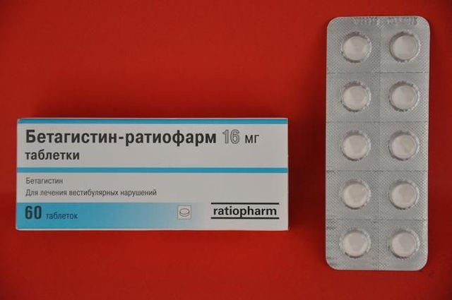 Бетагистин-ратиофарм таблетки 16 мг № 60