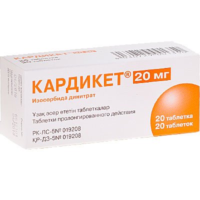 Кардикет мерзімі ұзартылған таблеткалар 20 мг № 50