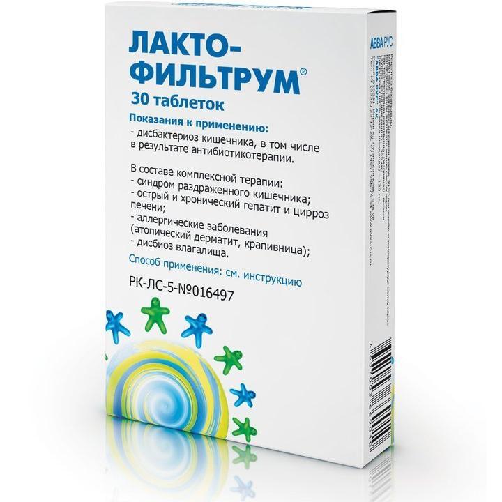 Лактофильтрум таблетки № 30 цена в Астане  в аптеках (197) | I-teka