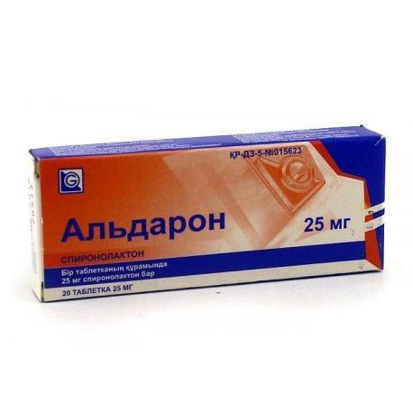 Альдарон таблеткалар 25 мг № 20