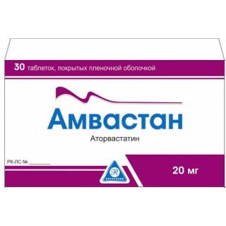 Амвастан таблеткалар 20 мг № 30