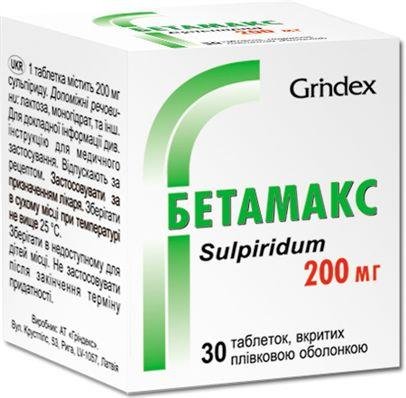 Бетамакс таблетки 200 мг № 30