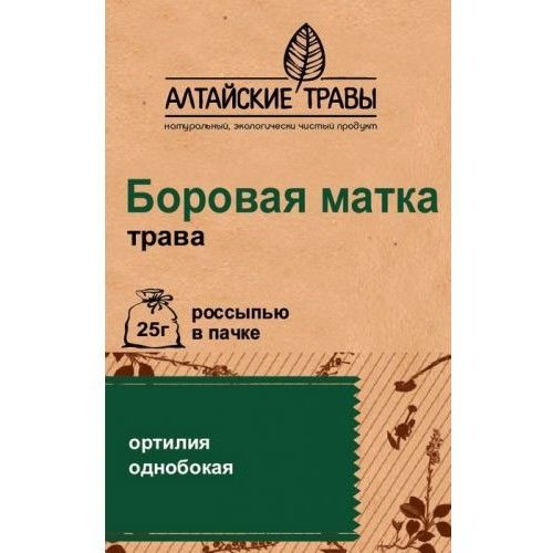 Боровая матка (ортилия однобокая) фито-чай 25 гр