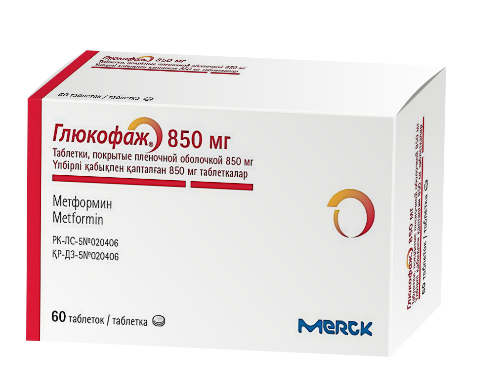 Глюкофаж таблеткалар 850 мг № 60