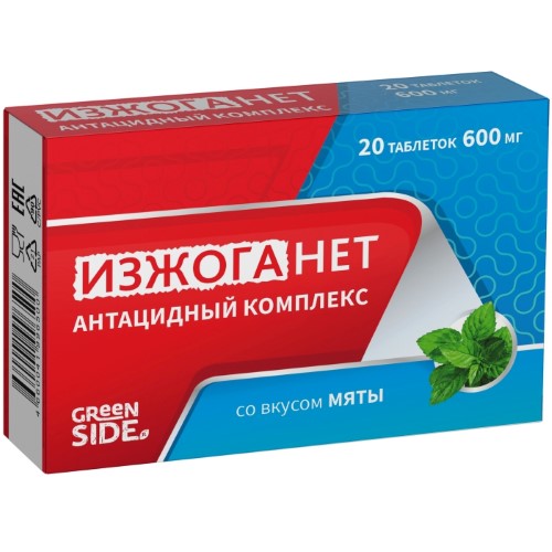Изжоганет Мята таблетки 600 мг № 40