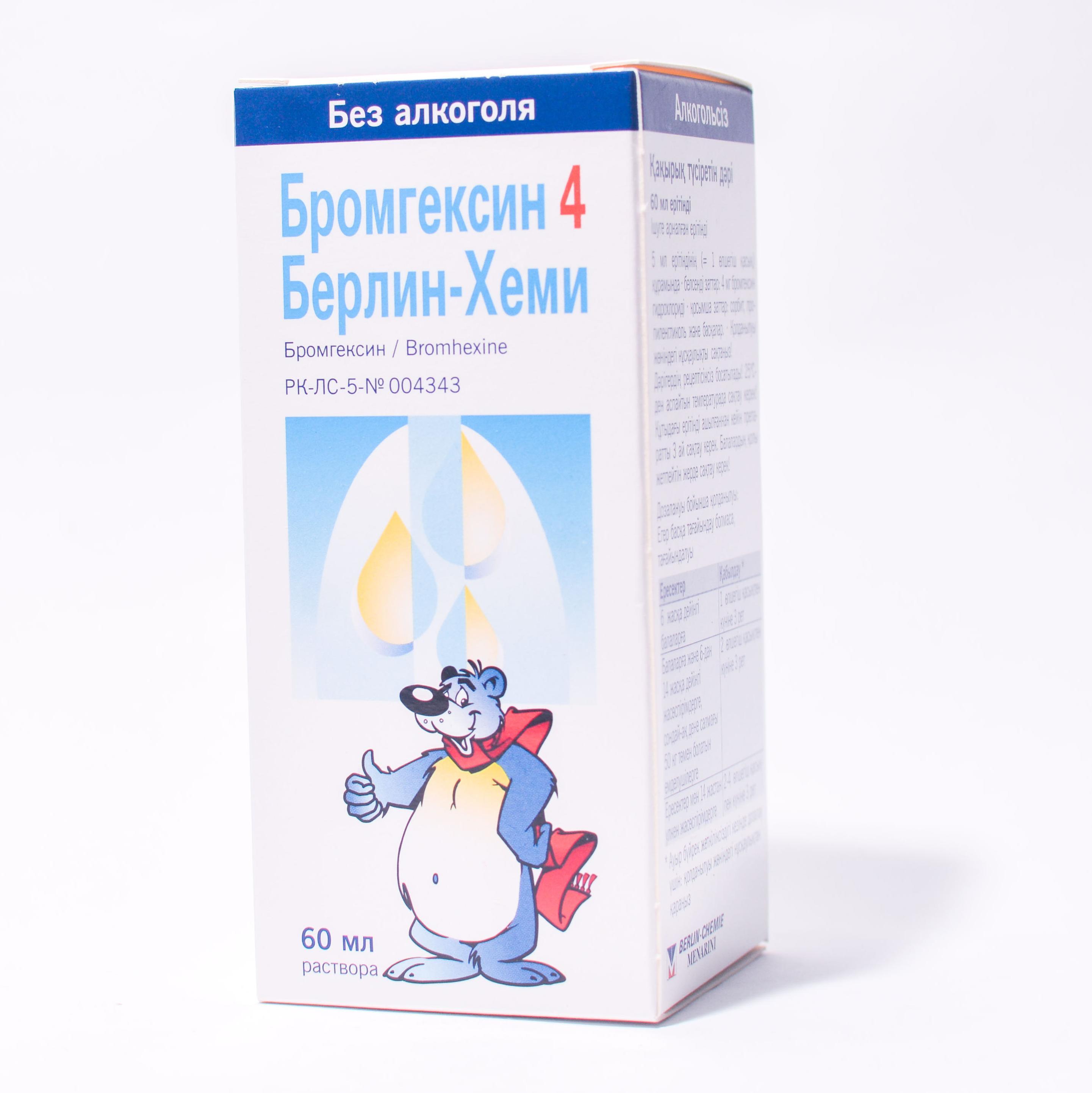 Бромгексин раствор 4 мг/5 мл 60 мл