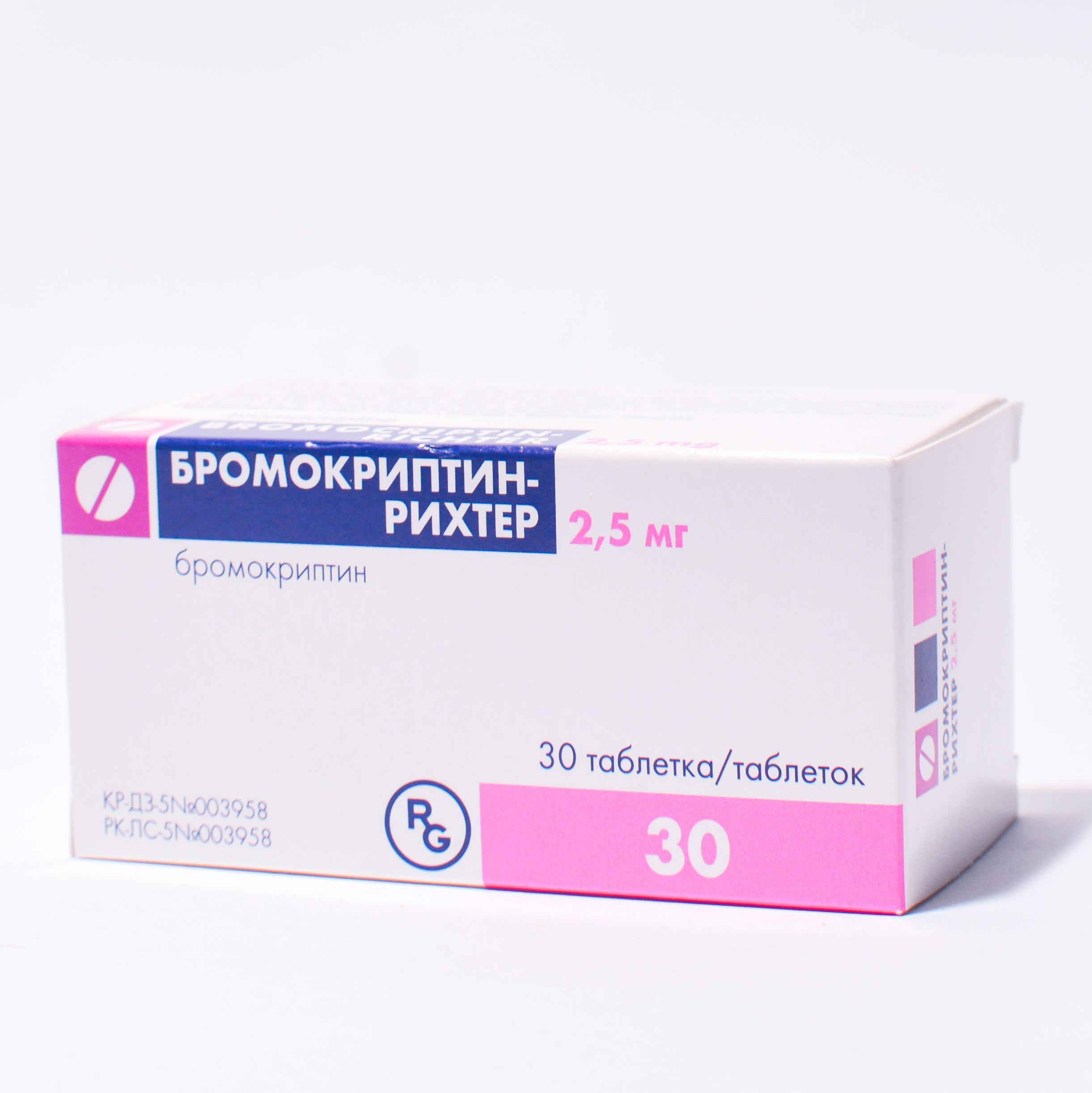 Бромокриптин таблетки 2,5 мг № 30