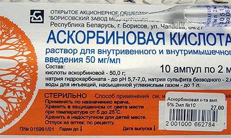 Аскорбиновая кислота раствор для иньекций 5% 2 мл № 10