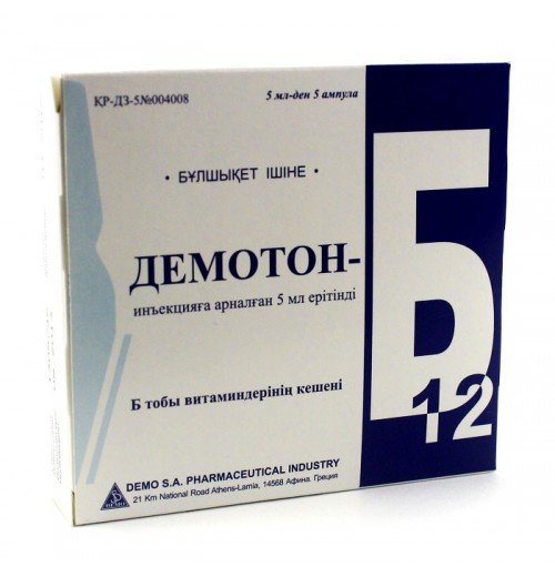 Демотон-Б12 инъекцияға арналған ерітінді 5 мл № 5