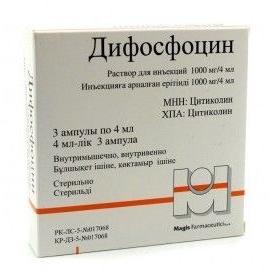 Дифосфоцин раствор для иньекций 1000 мг/4 мл № 3