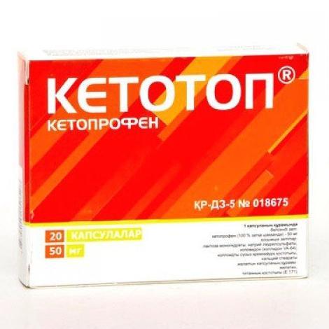 Кетотоп капсулы 50 мг № 10