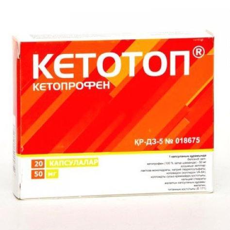 Кетотоп капсулалар 50 мг № 20
