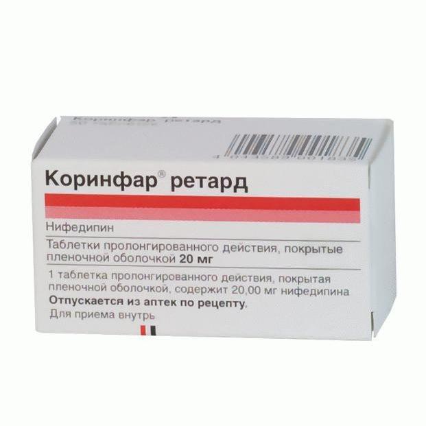 Коринфар ретард таблетки 20 мг № 30