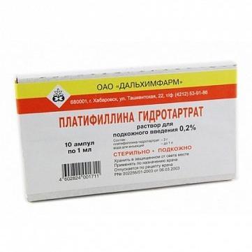 Платифиллина гидротартрат инъекцияға арналған ерітінді 0,2% 1 мл № 10