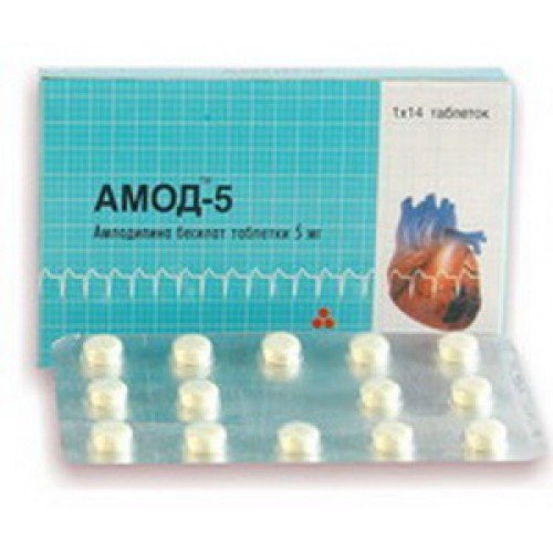 Амод таблеткалар 5 мг № 30