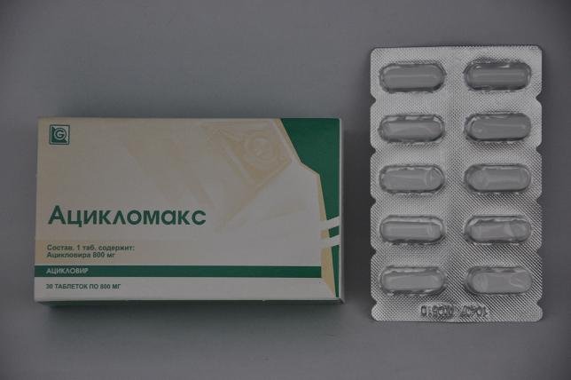 Ацикломакс таблеткалар 800 мг № 30
