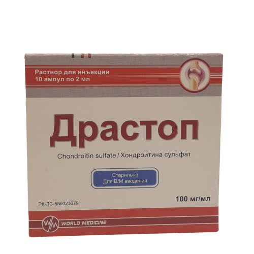 Драстоп раствор для инъекций 100 мг/мл 2 мл № 10