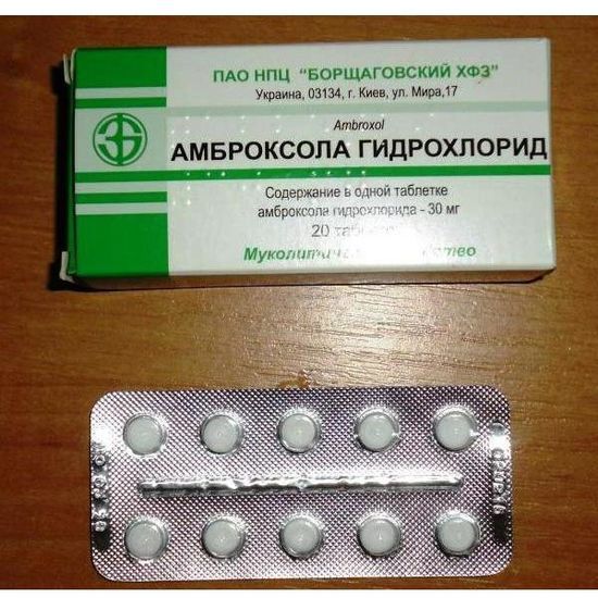 Амброксол таблеткалар 30 мг № 20