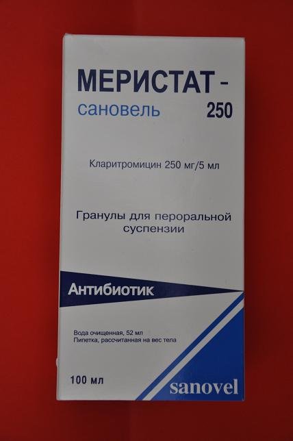 Меристат-Сановель таблетки 250 мг № 14