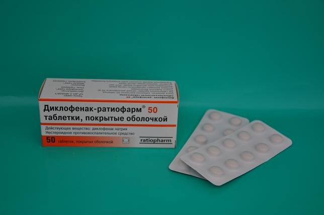 Диклофенак Штада суппозитории 50 мг № 10