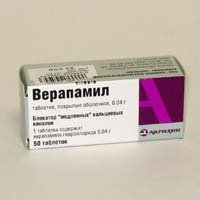 Верапамил таблеткалар 80 мг № 50