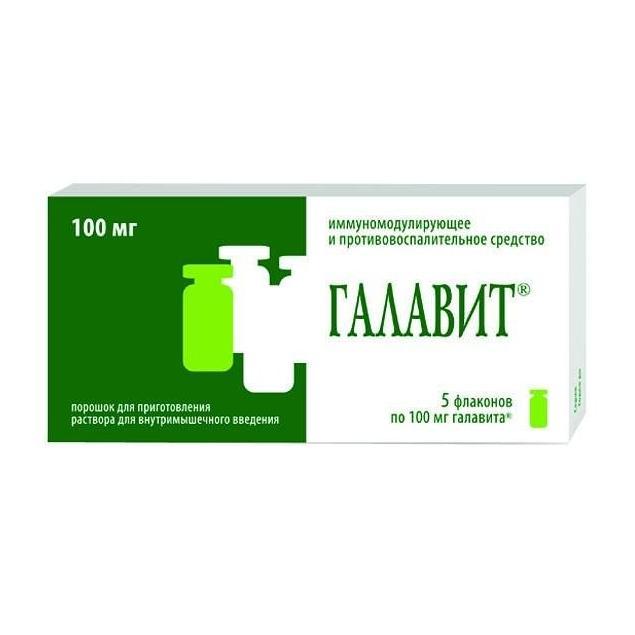 Галавит инъекцияға арналған ұнтақ 100 мг № 5