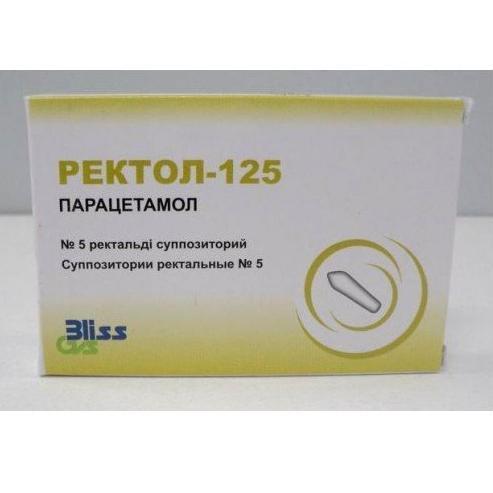 Ректол суппозитории 125 мг № 5