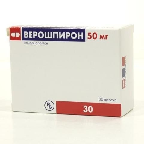 Верошпирон капсулалар 50 мг № 30