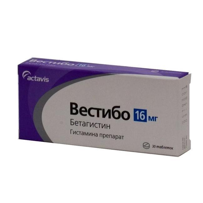 Вестибо таблетки 8 мг № 30