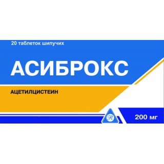 Асиброкс көпіршікті таблеткалар 200 мг № 20
